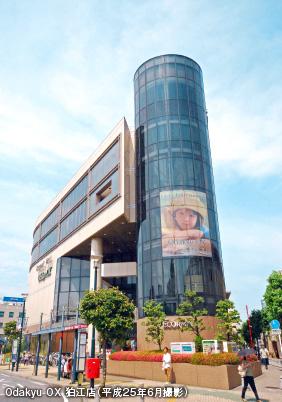 Shopping centre. Odakyu OX to Komae shop 1180m ※ Local surrounding environment (June 2013 shooting)