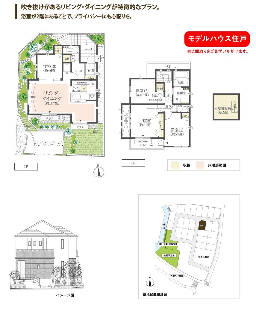 Floor plan. Local peripheral aerial photographs (2013 May shooting)