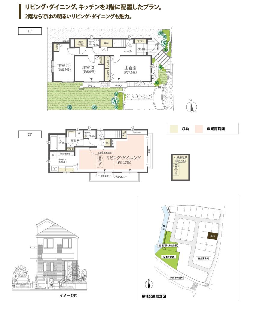 Floor plan. (No.10), Price TBD , 3LDK, Land area 116.99 sq m , Building area 92.73 sq m
