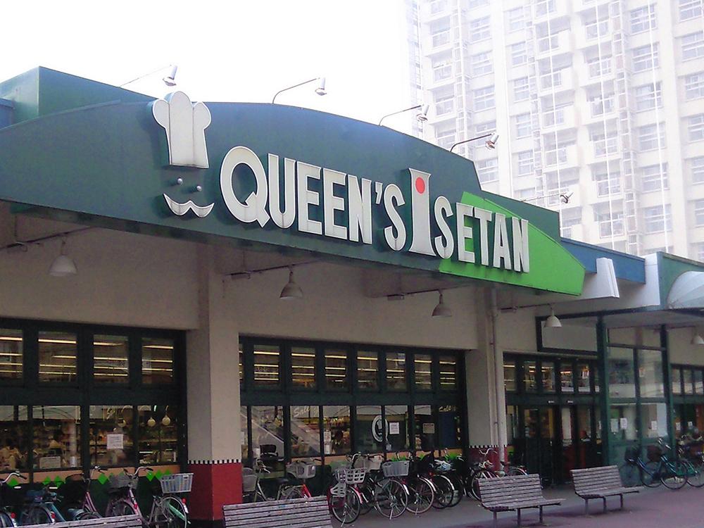 Supermarket. Queens Isetan Until Chofu shop 850m ※ Local surrounding environment (June 2013 shooting)