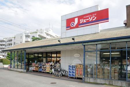 Supermarket. 1340m until Jason Seijo store