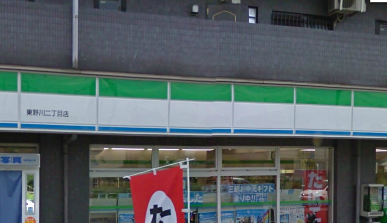 Convenience store. FamilyMart Higashinogawa 2-chome up (convenience store) 531m