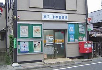 post office. Komae Nakaizumi 312m to the post office (post office)