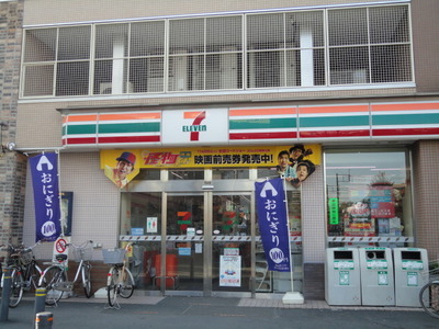 Convenience store. 75m until the Seven-Eleven (convenience store)