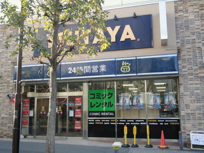 Other. Tsutaya to (other) 334m