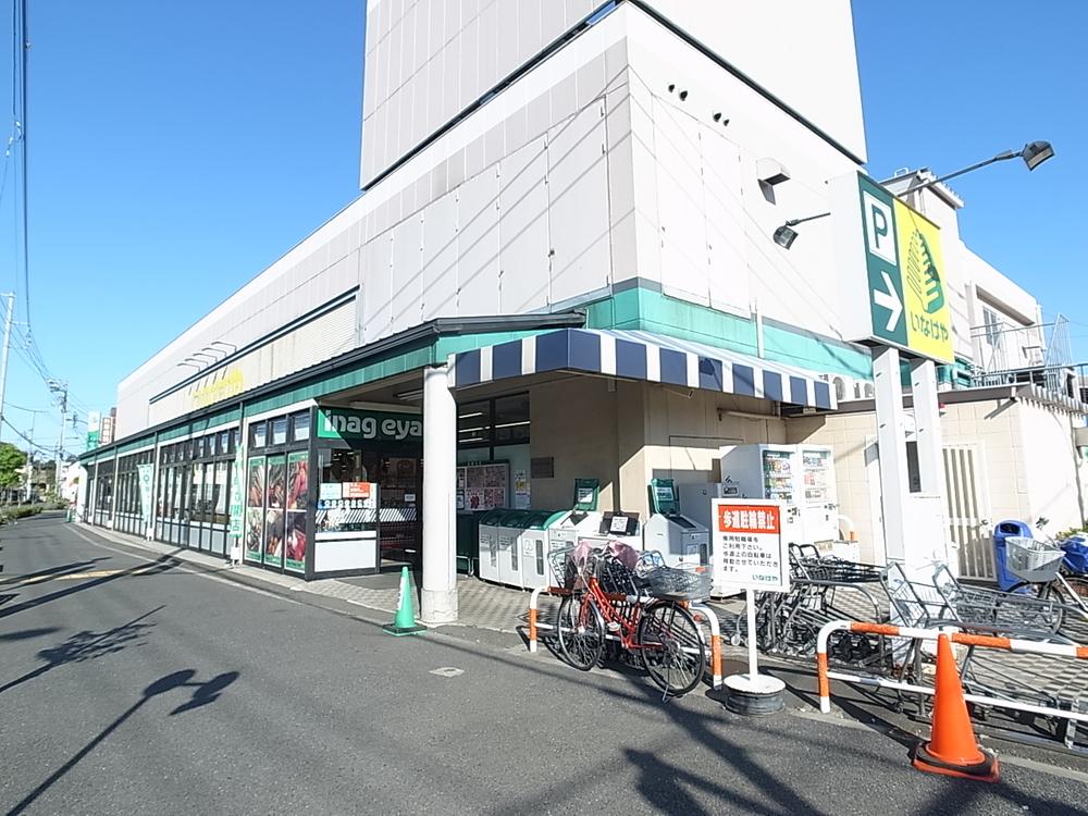 Other. Inageya Komae Higashinogawa store (1-minute walk / About 75m)