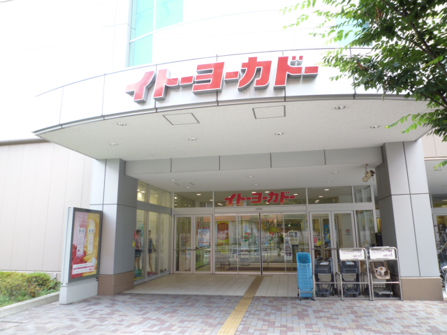 Supermarket. Ito-Yokado Kokuryo store up to (super) 876m