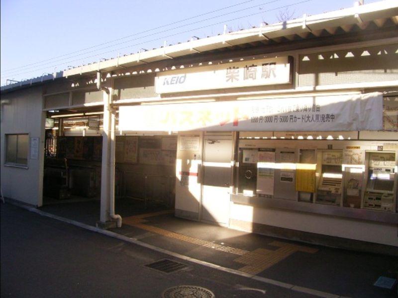 Other. Shibasaki Station