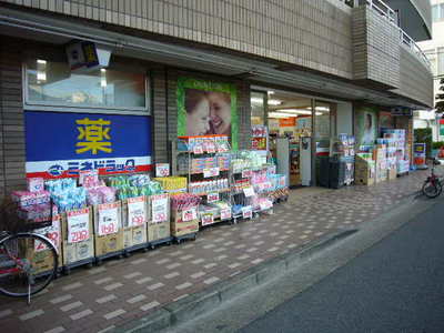 Dorakkusutoa. Mine drag Komae shop 347m until (drugstore)