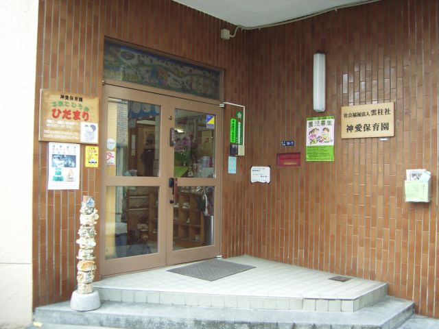 kindergarten ・ Nursery. Meshing nursery school (kindergarten ・ 300m to the nursery)