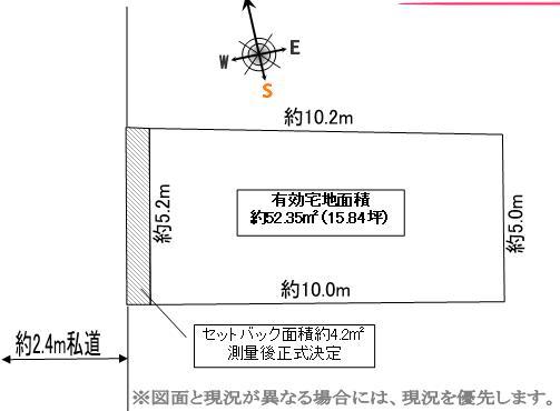 Compartment figure. Land price 19,800,000 yen, Land area 52.35 sq m