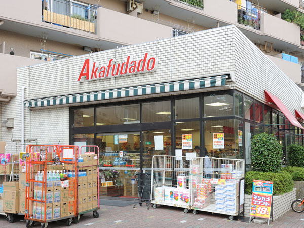 Surrounding environment. Akafudado Shiohama store (about 1130m, A 15-minute walk)