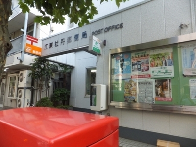 post office. 295m until Koto peony post office (post office)