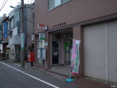 post office. 577m until Koto Shirakawa post office (post office)