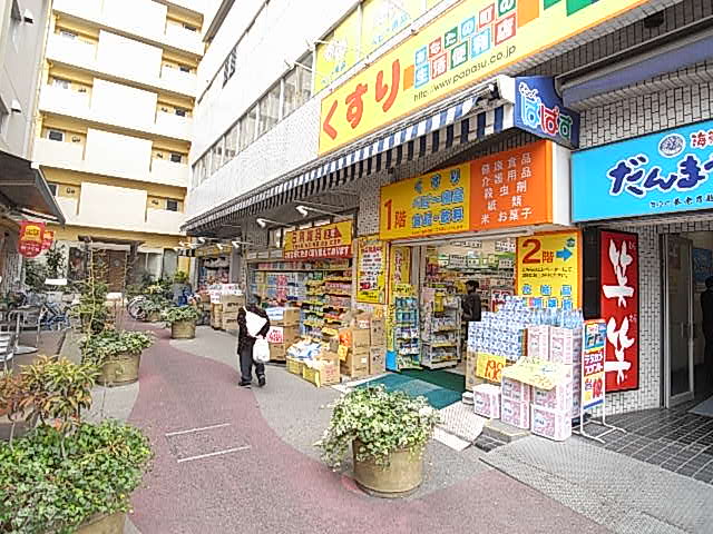 Dorakkusutoa. Drag Papas Koto plain shop 640m until (drugstore)