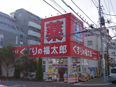 Dorakkusutoa. Fukutaro Morishita Station store pharmacy medicine 289m to (drugstore)