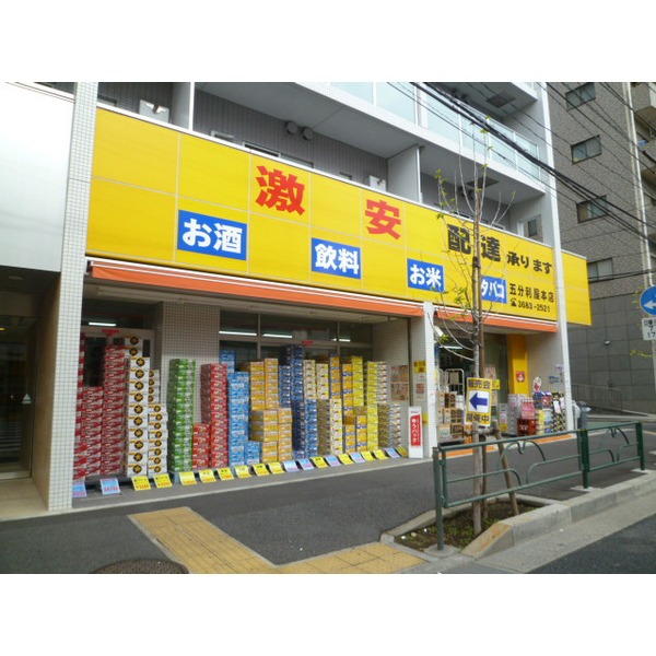 Supermarket. Maibasuketto Koto Ogibashi 3-chome to (super) 47m