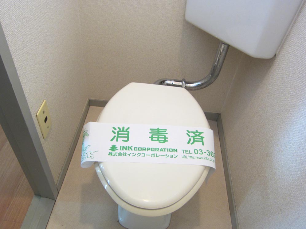 Toilet