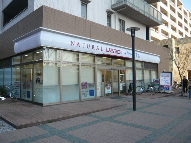 Convenience store. 0m to Natural Lawson (convenience store)