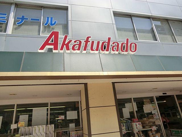 Other. Abuabuakafudado Toyocho shop