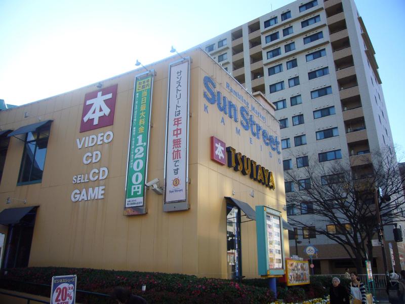 Shopping centre. Sun Street Kameido store until the (shopping center) 773m