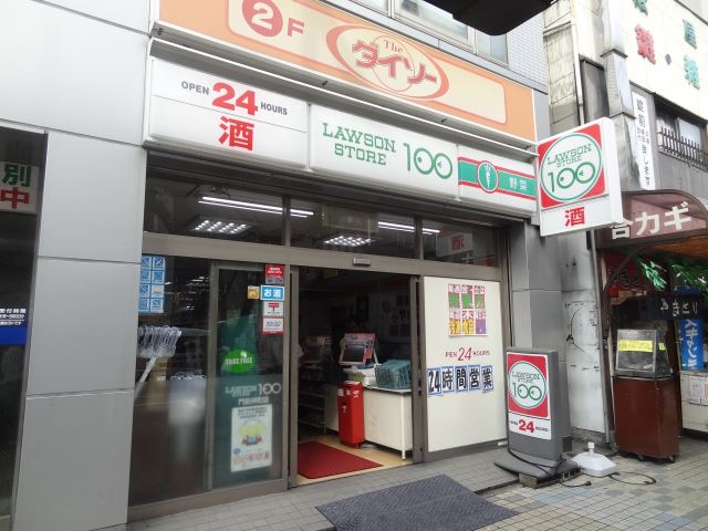 Convenience store. Lawson 100 up (convenience store) 550m