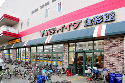 Supermarket. Commodities Iida diet Aya Museum Kameido store up to (super) 551m