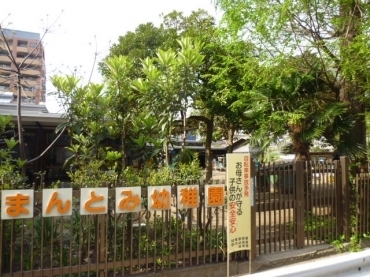 kindergarten ・ Nursery. Mantomi kindergarten (kindergarten ・ 183m to the nursery)