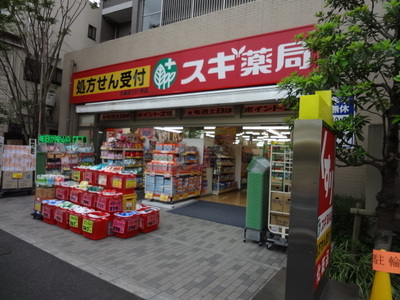 Dorakkusutoa. Cedar pharmacy Oshima shop 156m until (drugstore)