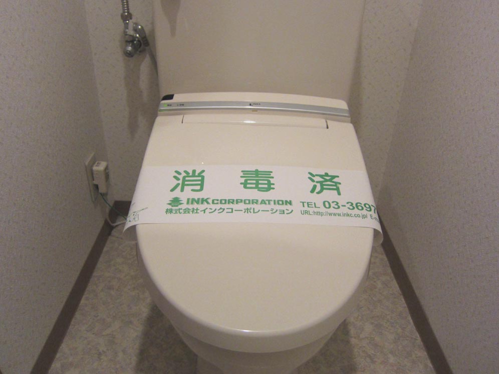 Toilet