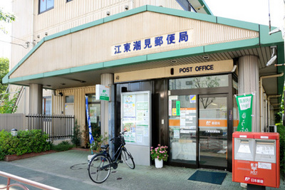 post office. 292m until Koto Shiomi post office (post office)