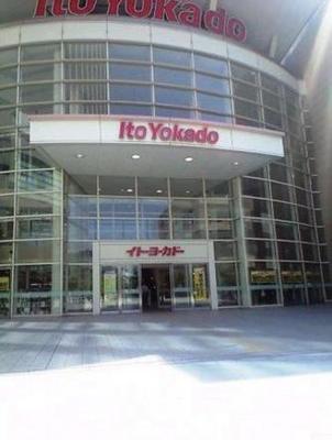 Shopping centre. 120m to Ito-Yokado (shopping center)