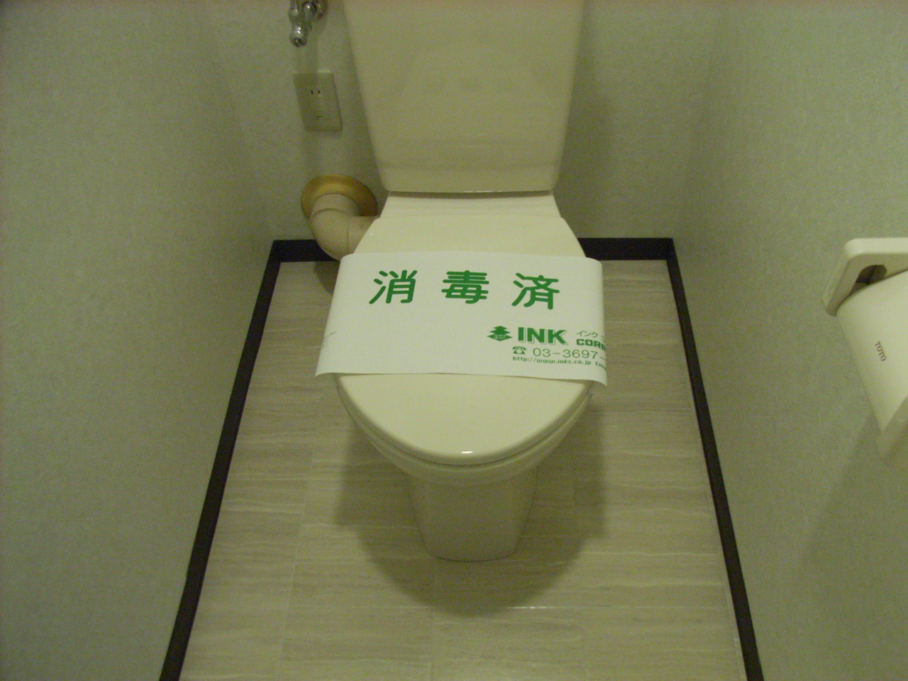 Toilet