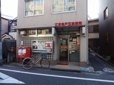 post office. 206m until Koto Kameido five post office (post office)