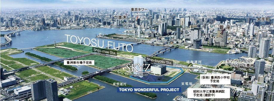  ※ Published photograph of, In aerial photographs (August 2012 shooting), In fact a somewhat different one that drew the area conceptual diagram. (Tentative name) Toyosu Nishi Elementary School / April 2015 opened schedule. Showa University Koto-Toyosu hospital / 2013 congress opening plans. Toyosu new market / 2015 Doors open plan