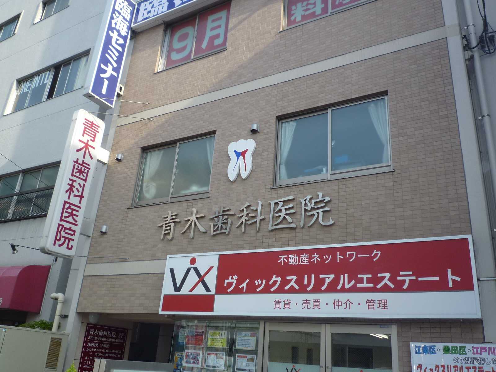 Hospital. Aoki 100m to dental (hospital)