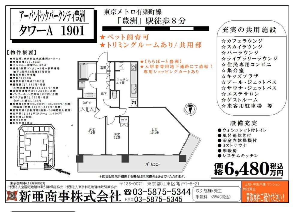 Floor plan. 2LDK, Price 64,800,000 yen, Occupied area 70.65 sq m , Balcony area 24.82 sq m