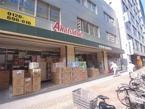 Supermarket. Akafudado Toyocho to the store 792m