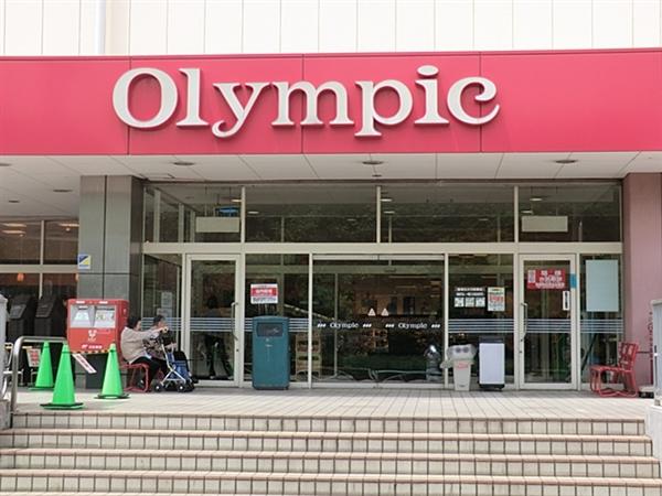 Supermarket. 660m to Olympic Sumida Bunka shop