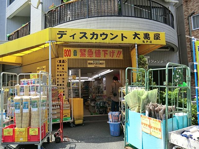 Other. Discount Daikokuya Kameido shop