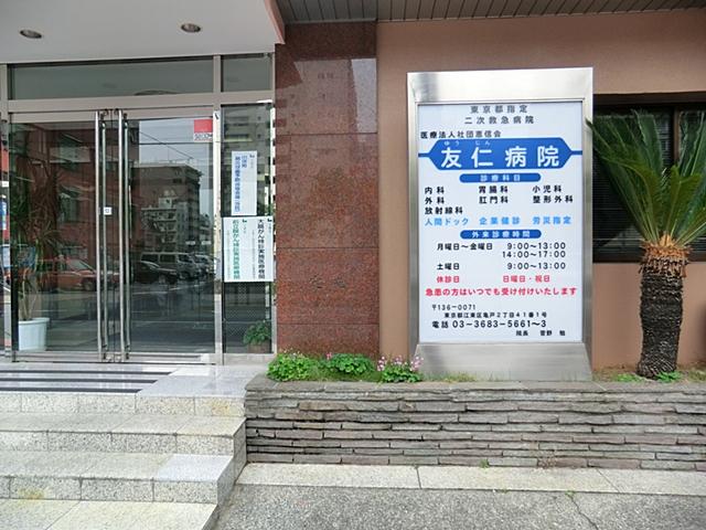 Other. TomoHitoshi hospital