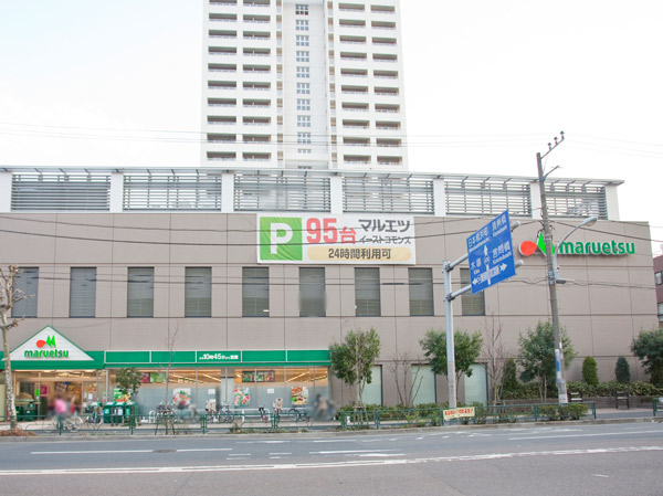 Surrounding environment. Maruetsu Kiyosumishirakawa store (about 340m ・ A 5-minute walk)