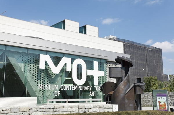 "Museum of Contemporary Art, Tokyo." About 520m / 7 min walk