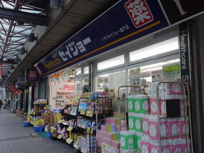 Dorakkusutoa. Medicine Seijo Kameido store 70m to (drugstore)