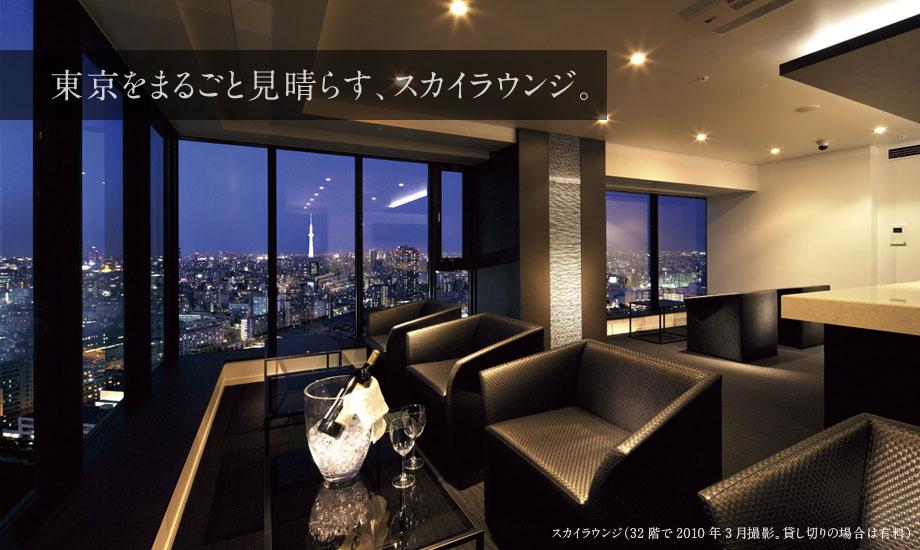 Other common areas. City center ・ Overlooking the night view "Sky Lounge"