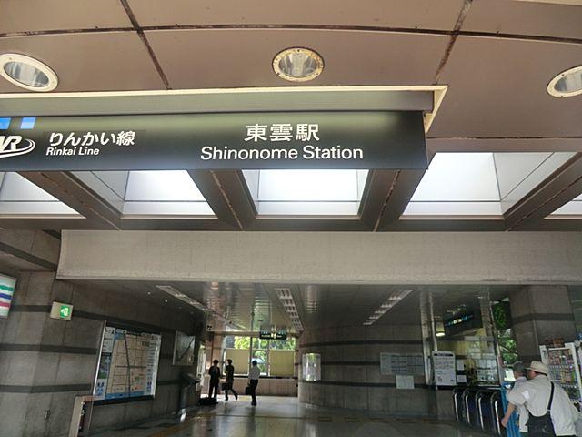 Other. Tokyo Waterfront Area Rapid Transit Shinonome Station