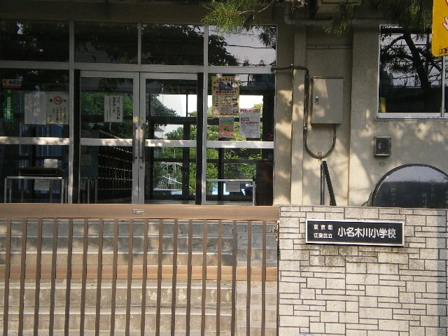 Primary school. Municipal Onagi River up to elementary school (elementary school) 520m