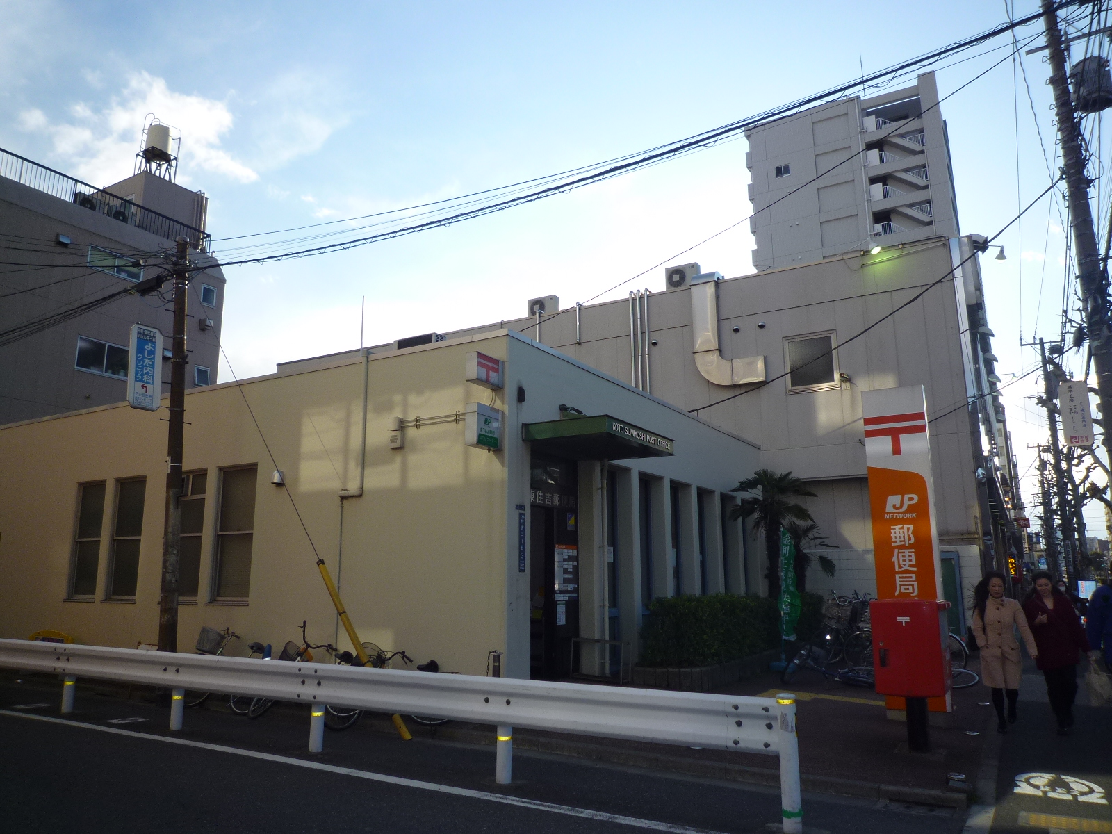 post office. 140m until Koto Sumiyoshi post office (post office)