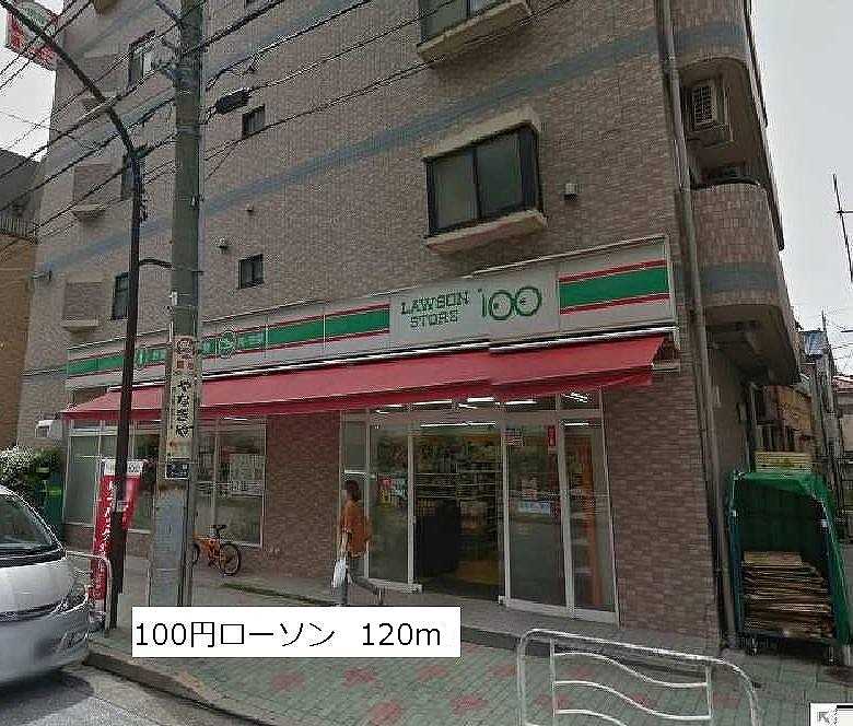 Convenience store. 120m to a convenience store (convenience store)