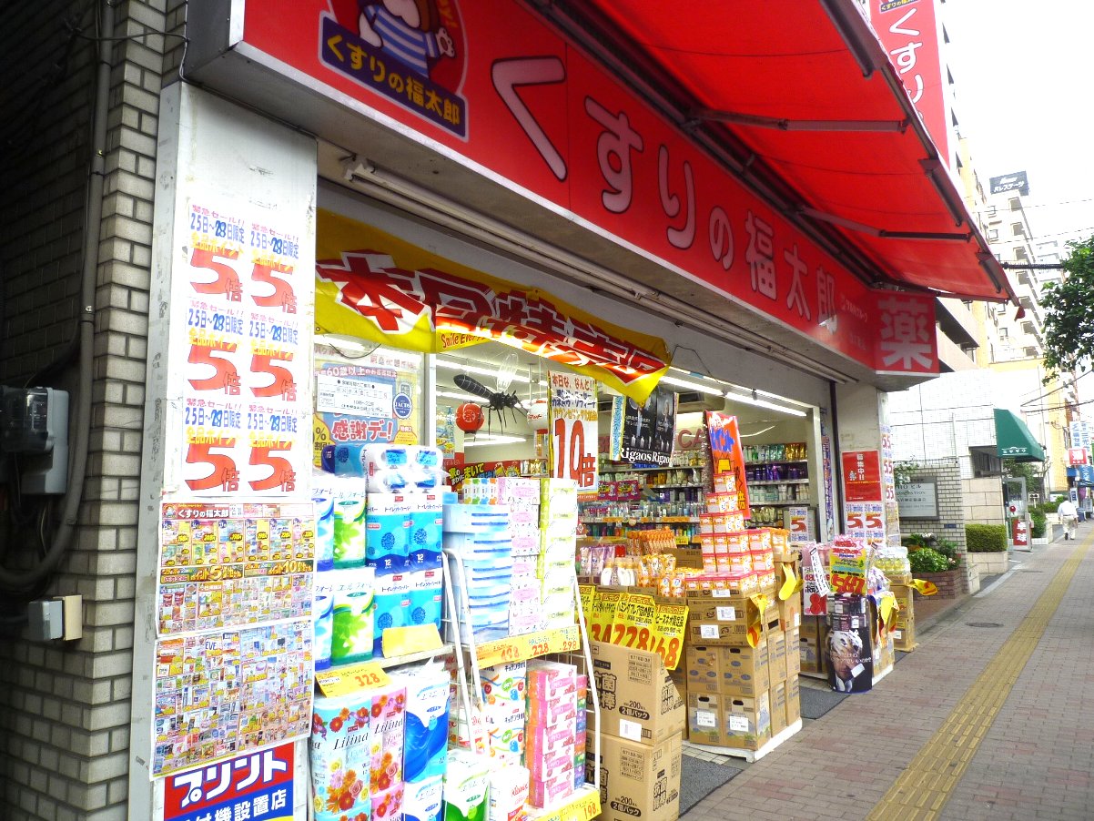 Dorakkusutoa. Fukutaro Nishi Ojima store pharmacy medicine 50m to (drugstore)